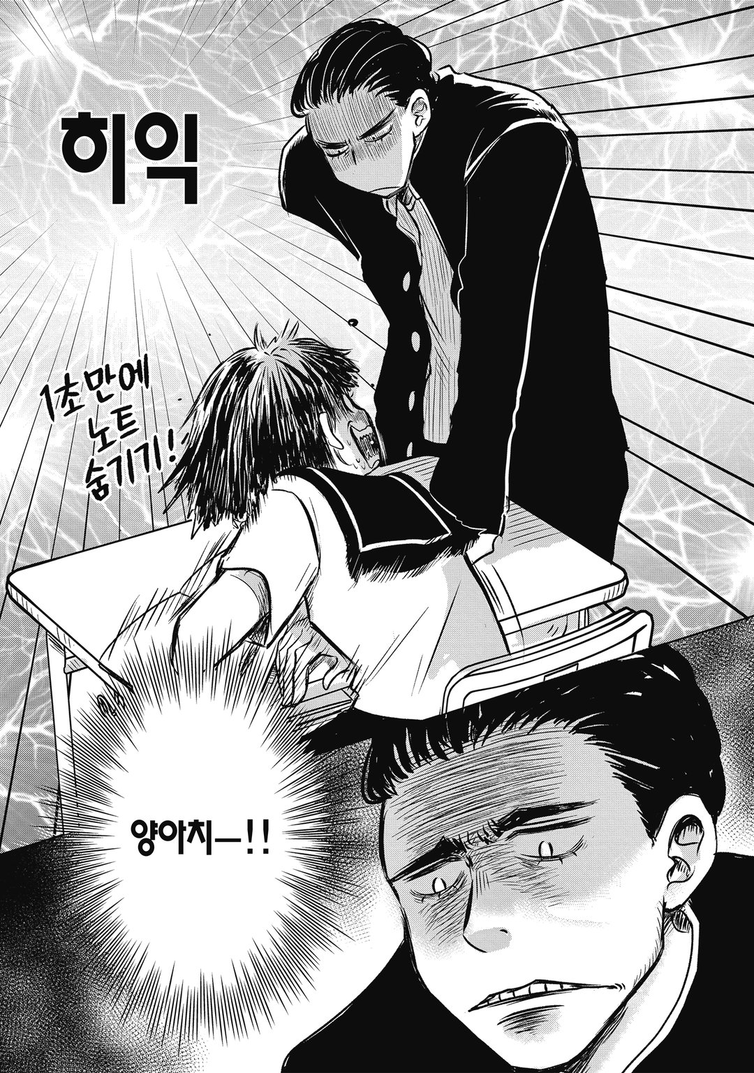 옛날 오타쿠도 사랑을 했다 미리보기-12