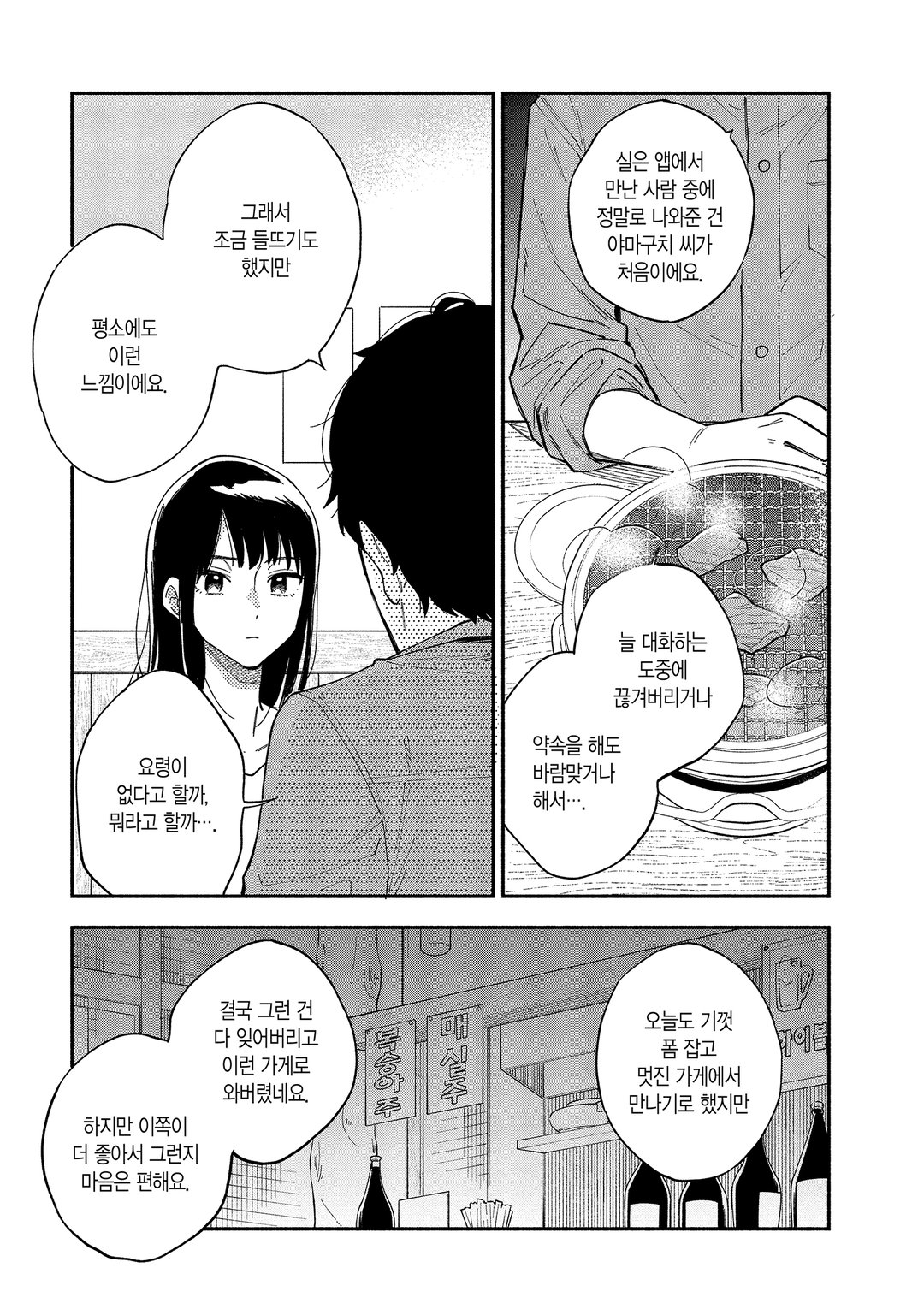 굽고 있는 두 사람 미리보기-10