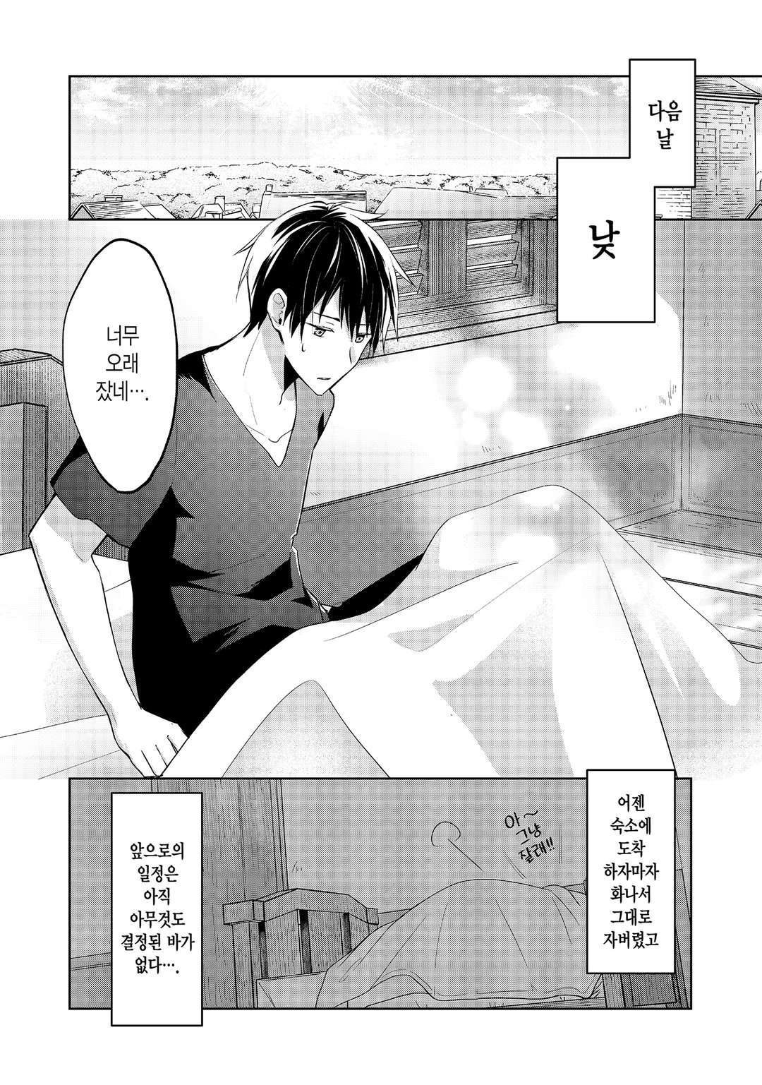 용사 파티에서 쫓겨난 다재무능 미리보기-13