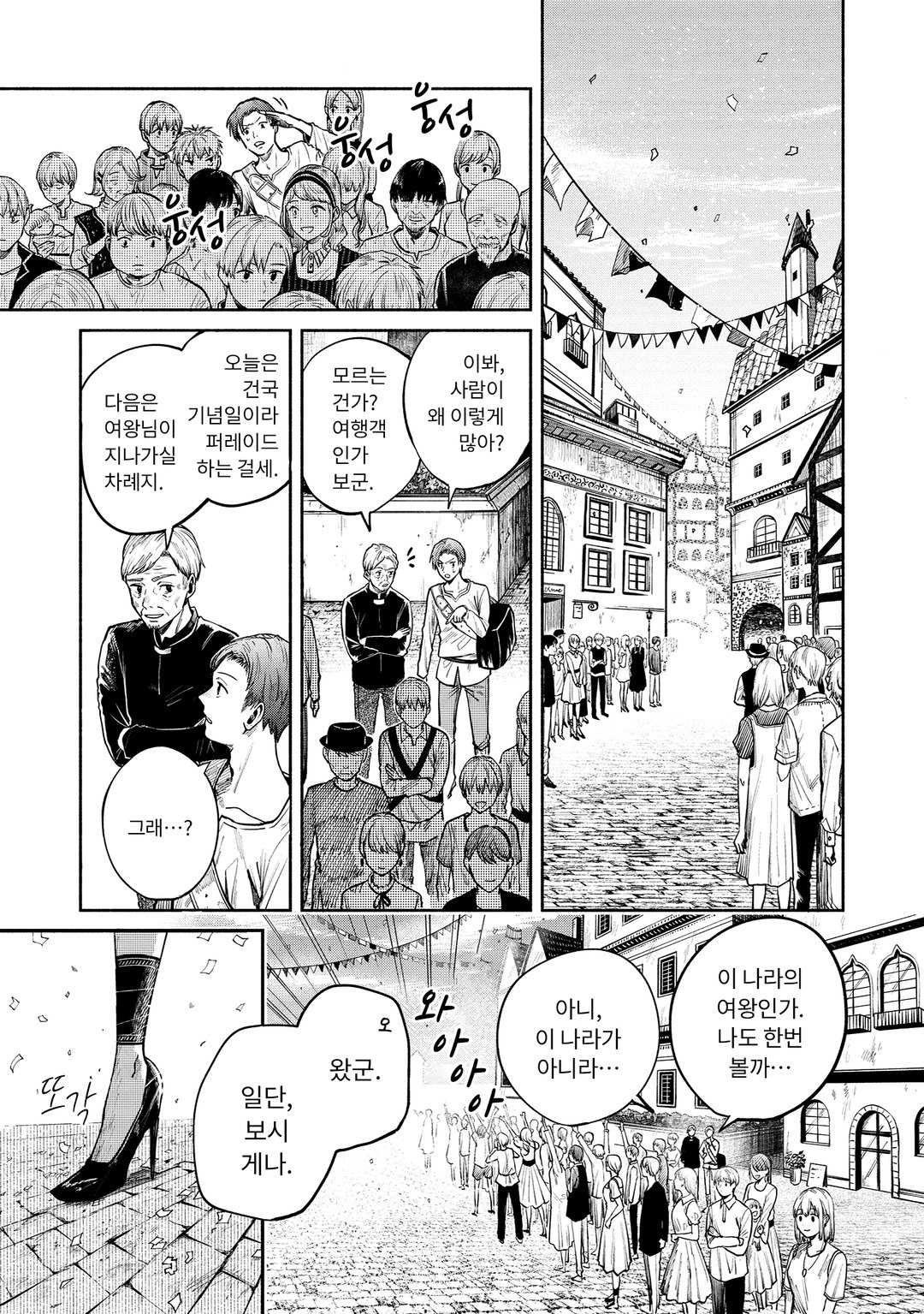 여왕 연금술사와 하인 제자 미리보기-0