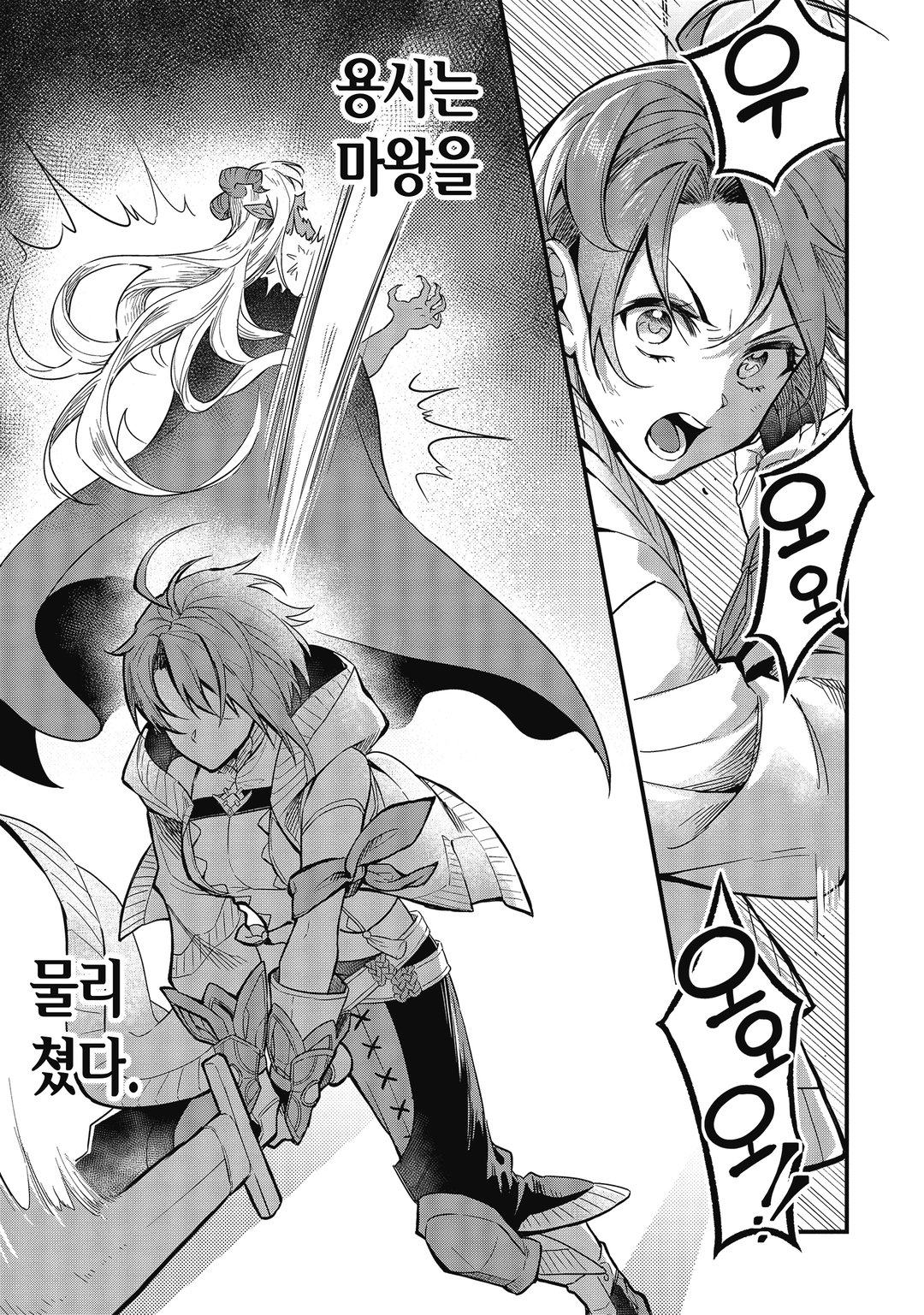 이상한 용과 전 용사파티 잡일꾼, 신대륙에서 한가롭게 슬로라이프 미리보기-2