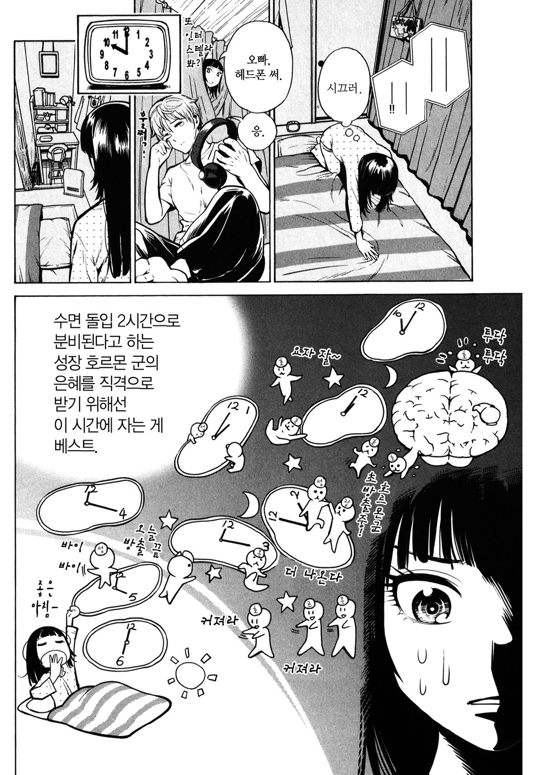 자는 여자 미리보기-9