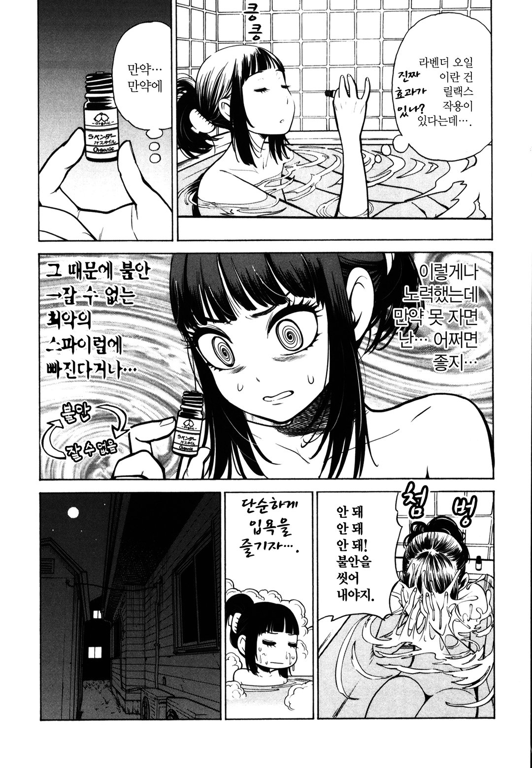 자는 여자 미리보기-8
