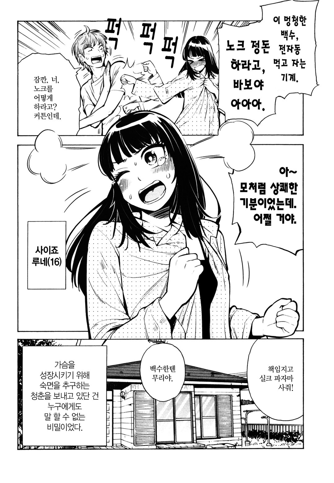 자는 여자 미리보기-15