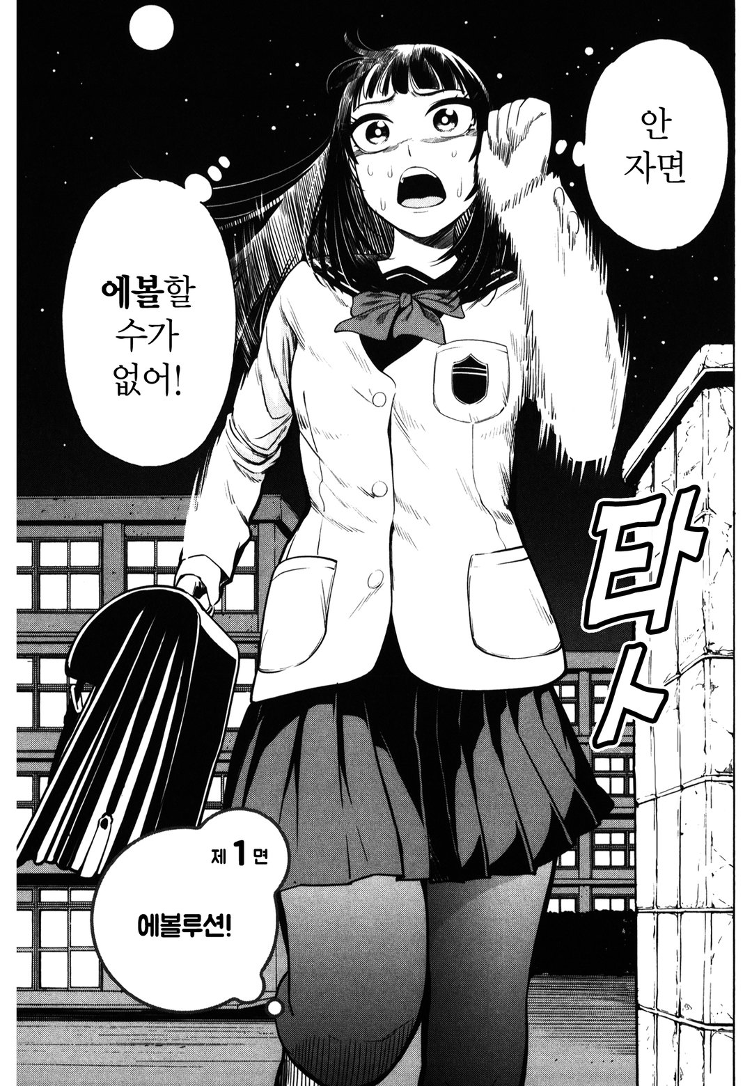 자는 여자 미리보기-2