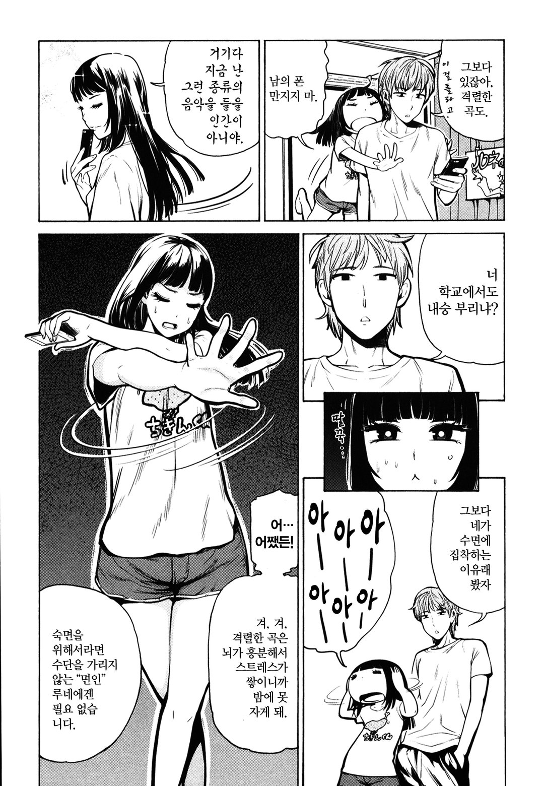 자는 여자 미리보기-5