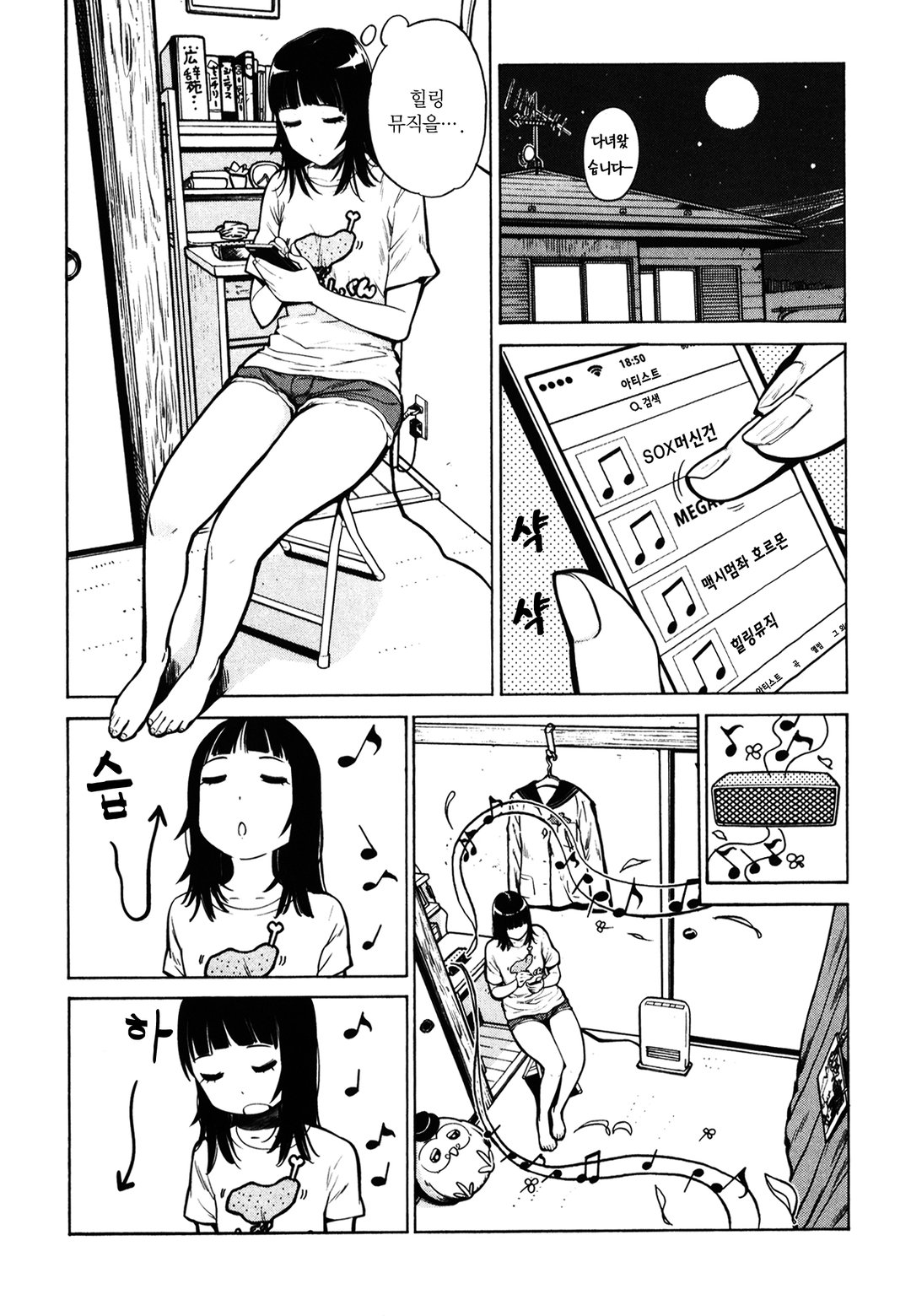 자는 여자 미리보기-3