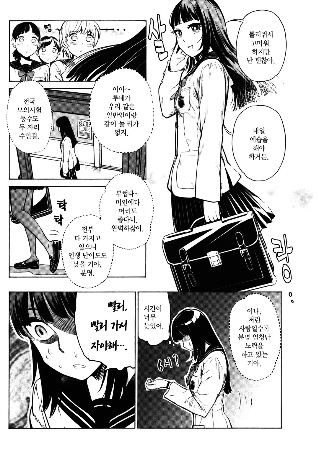 자는 여자 미리보기-1