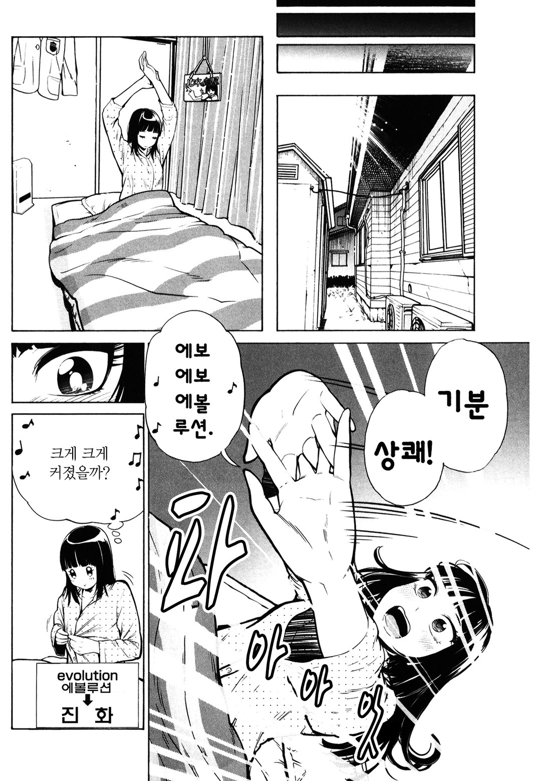 자는 여자 미리보기-13