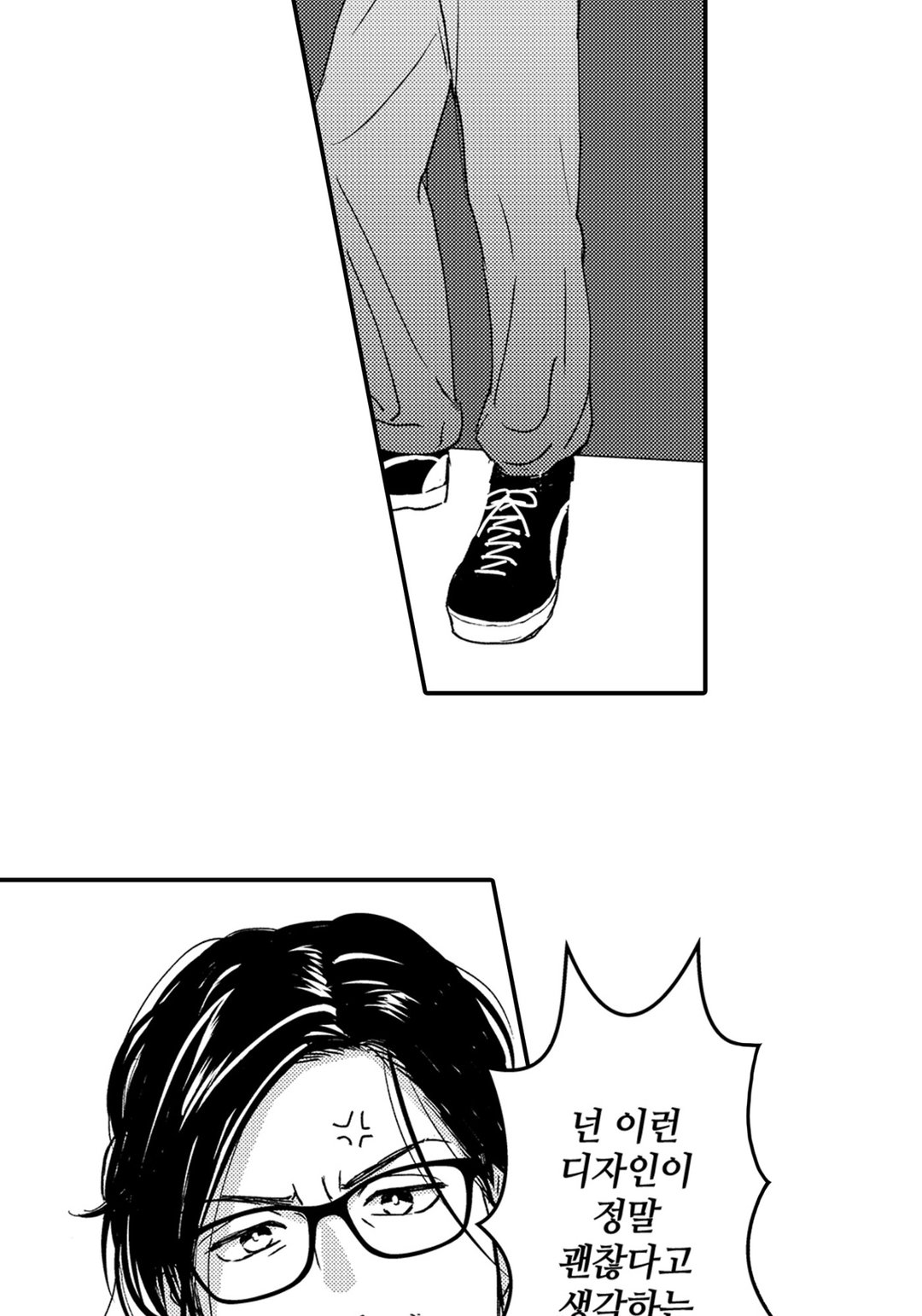 메마른 사랑 재활 치료 미리보기-9