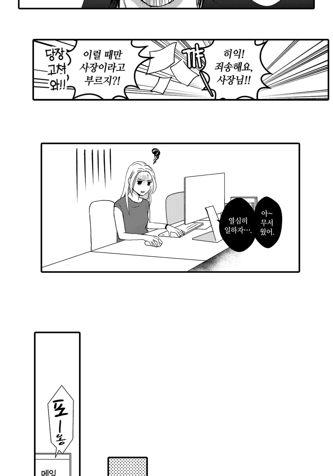 메마른 사랑 재활 치료 미리보기-14