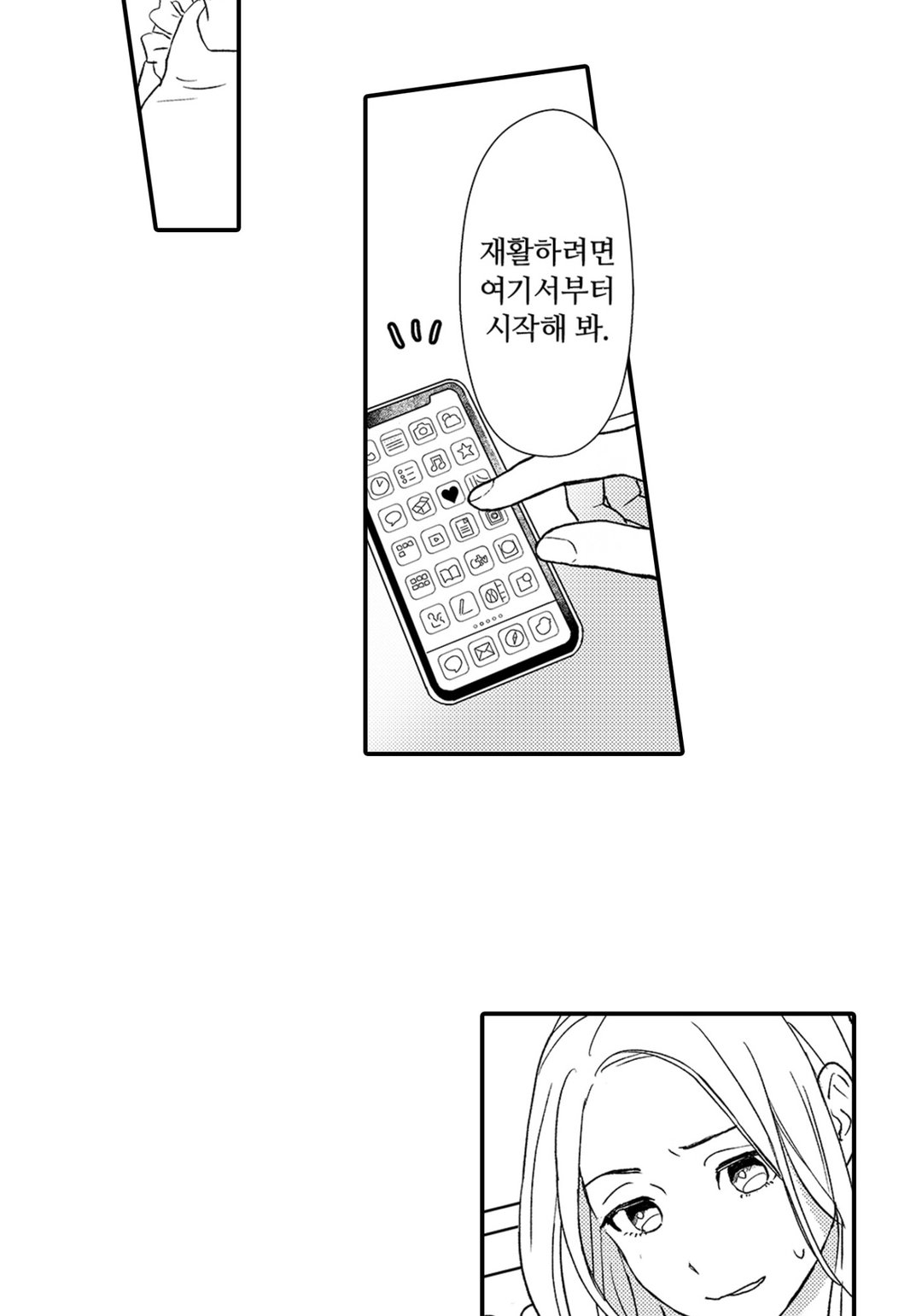 메마른 사랑 재활 치료 미리보기-22