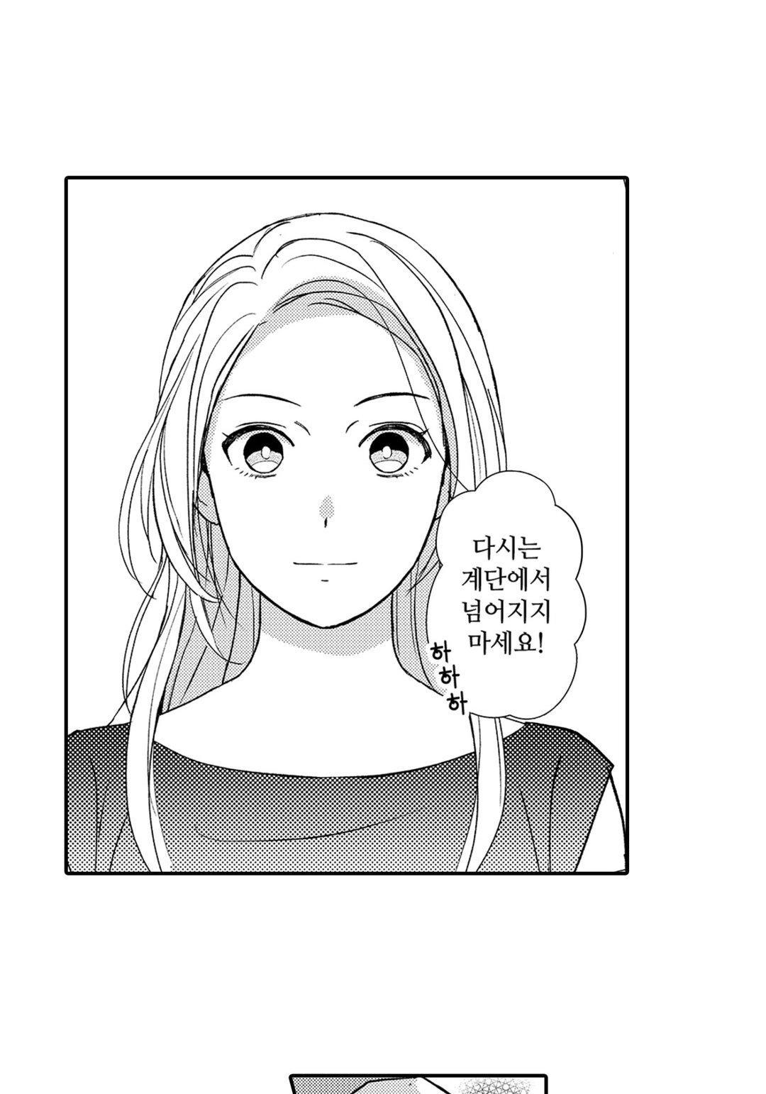 메마른 사랑 재활 치료 미리보기-3