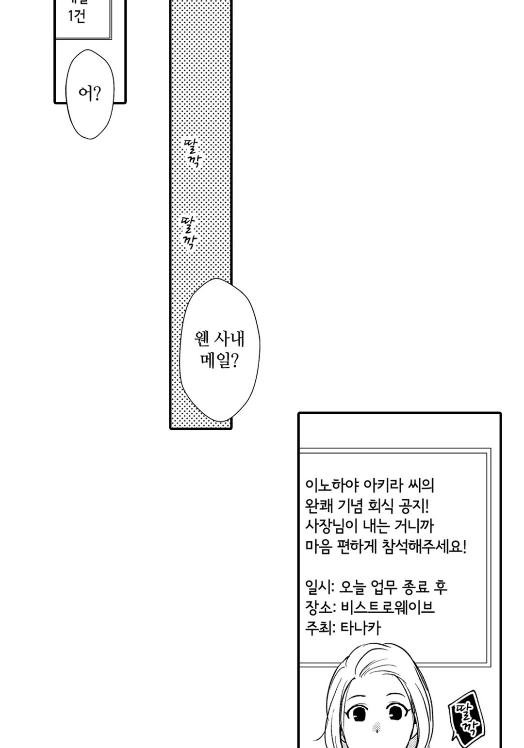 메마른 사랑 재활 치료 미리보기-15
