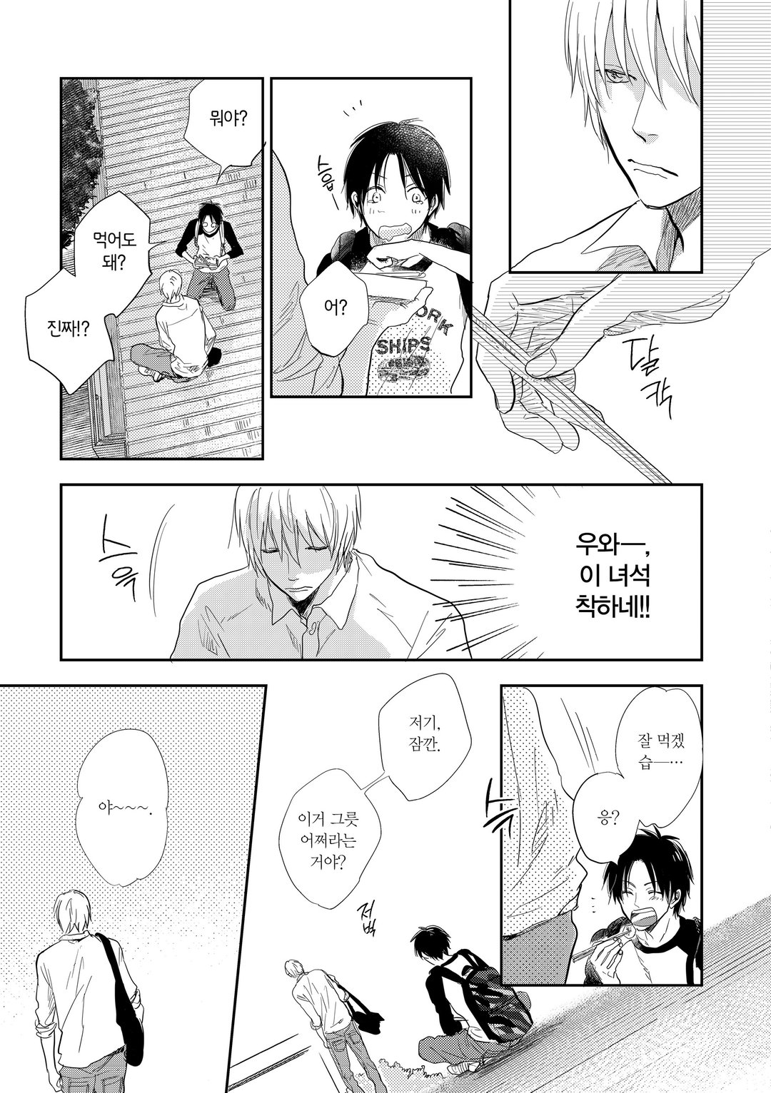 햇빛이 들린다 미리보기-7