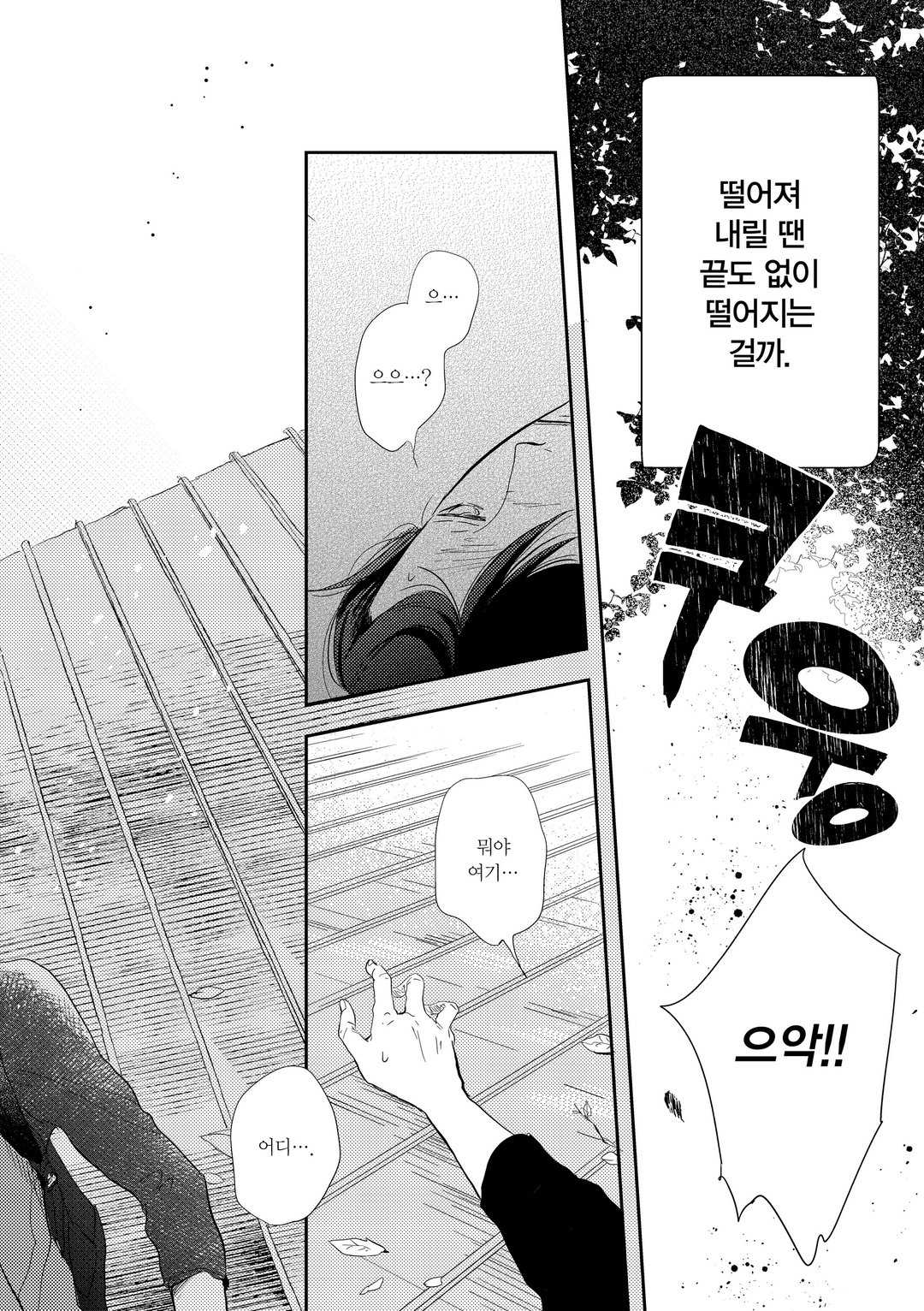 햇빛이 들린다 미리보기-4