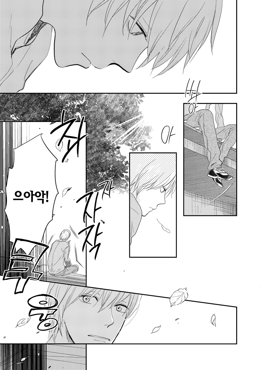 햇빛이 들린다 미리보기-11