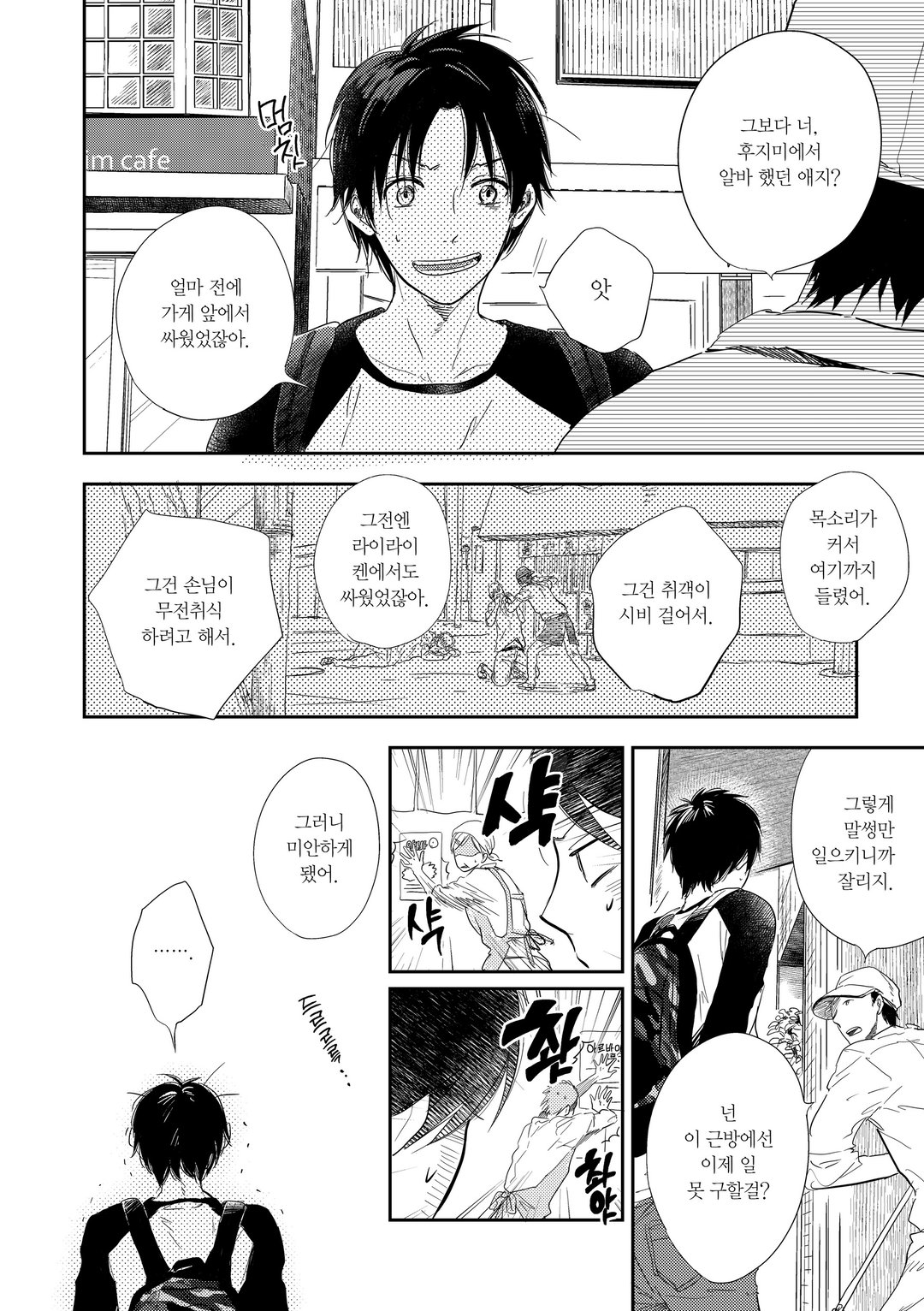 햇빛이 들린다 미리보기-2