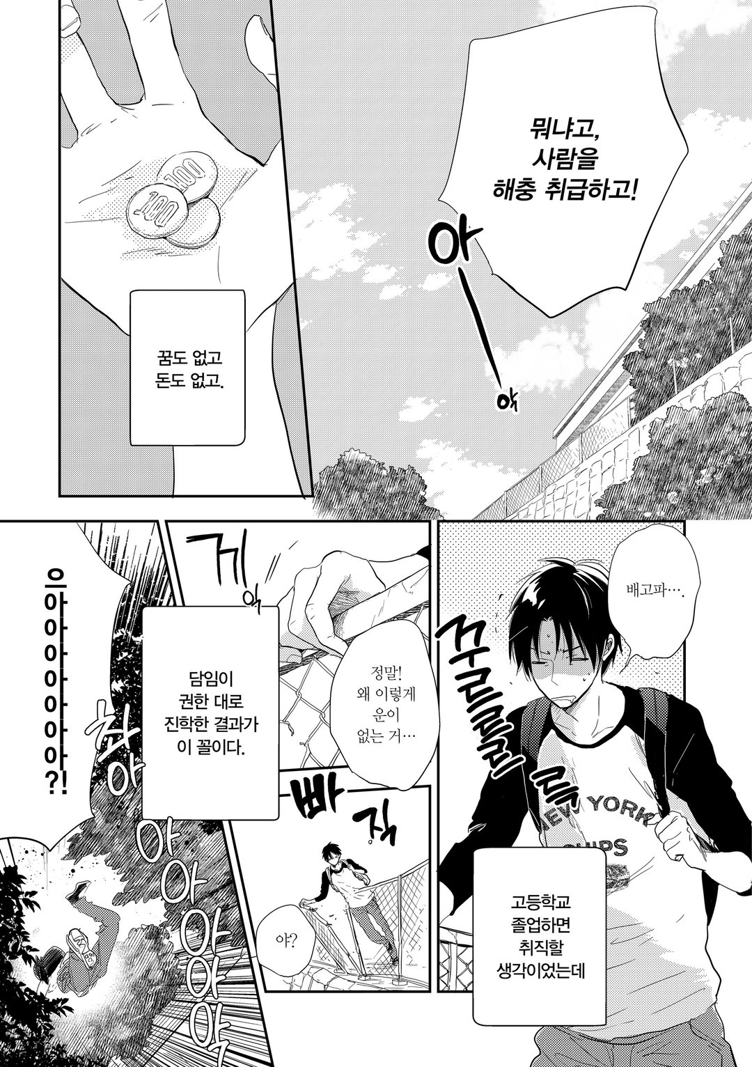 햇빛이 들린다 미리보기-3