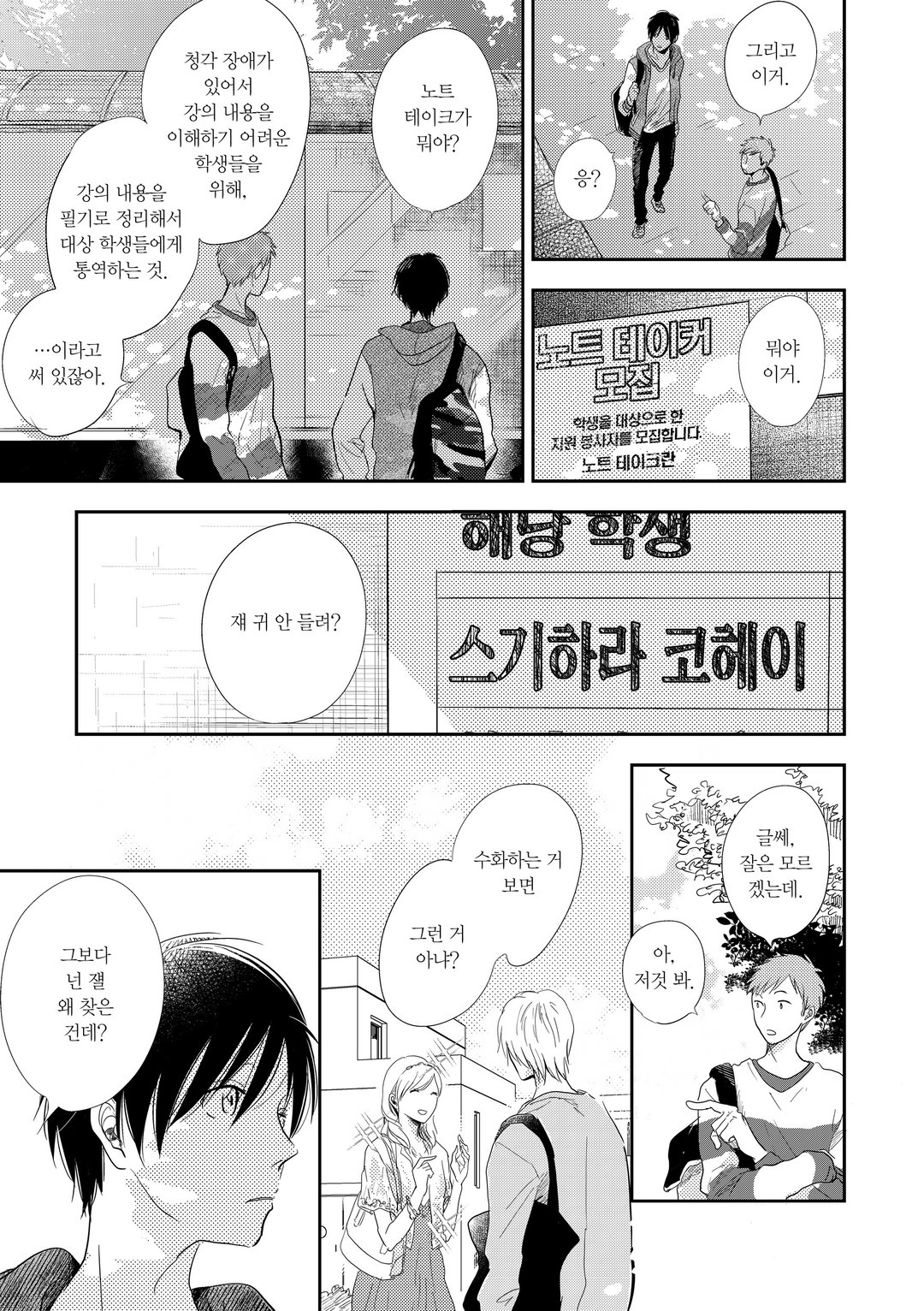 햇빛이 들린다 미리보기-9