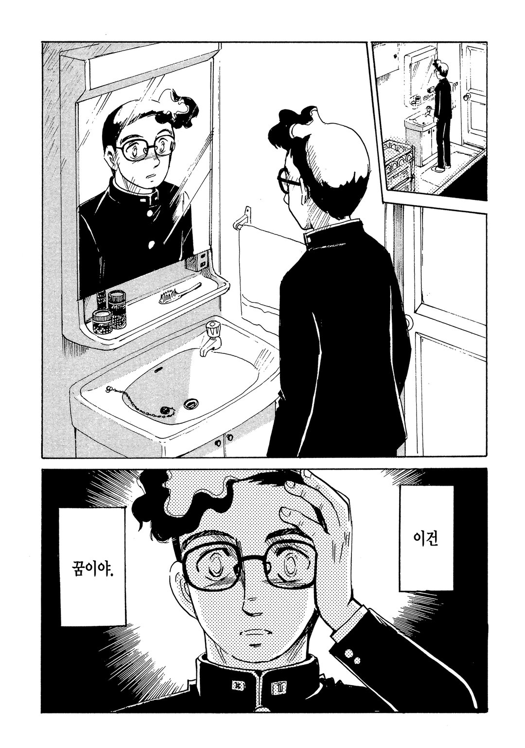 두 번째 인생 애니메이터 미리보기-15