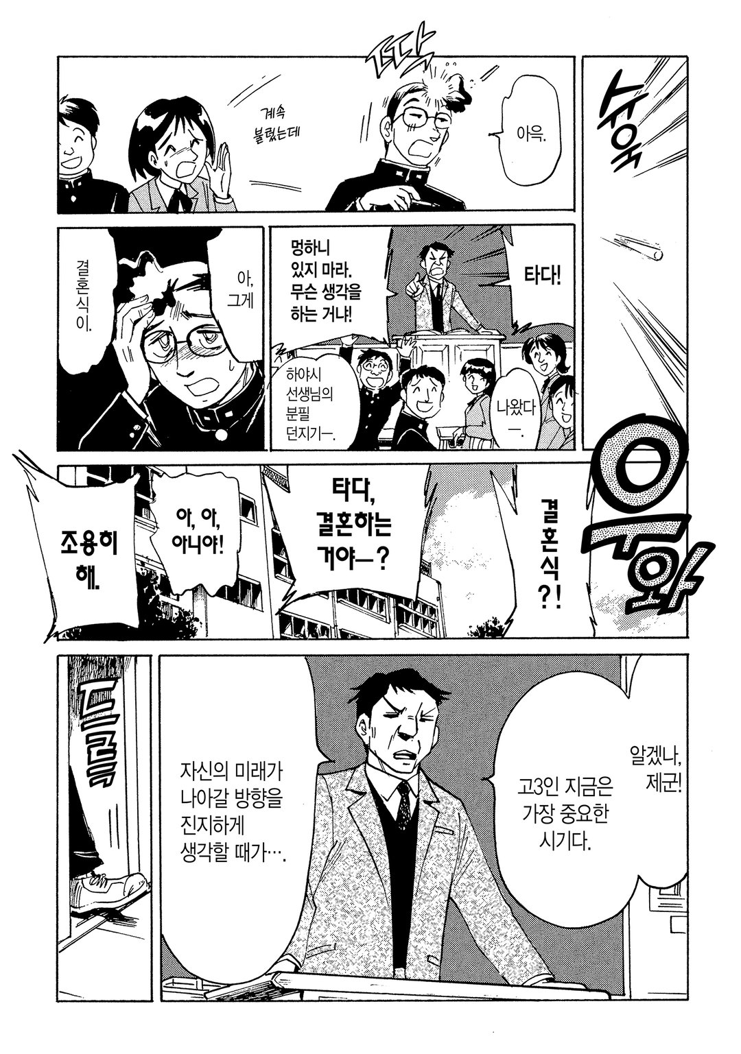 두 번째 인생 애니메이터 미리보기-21