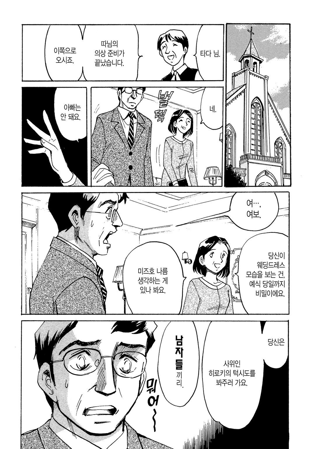 두 번째 인생 애니메이터 미리보기-0