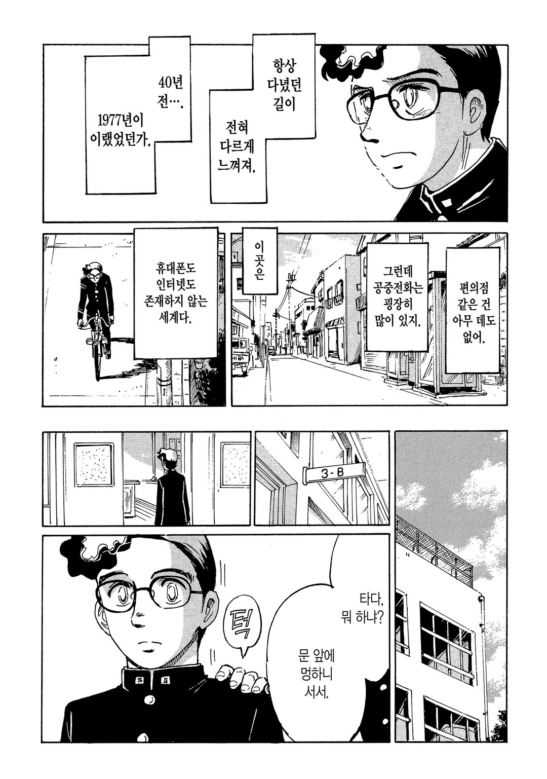 두 번째 인생 애니메이터 미리보기-19