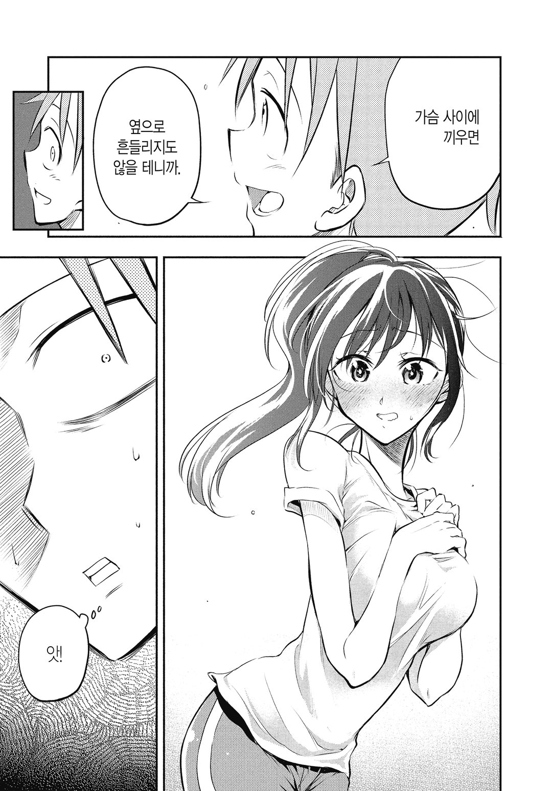 사에키 씨는 잠들어 있어 미리보기-14