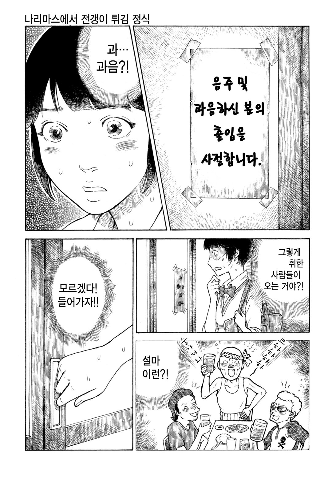 야마다의 밥 미리보기-6
