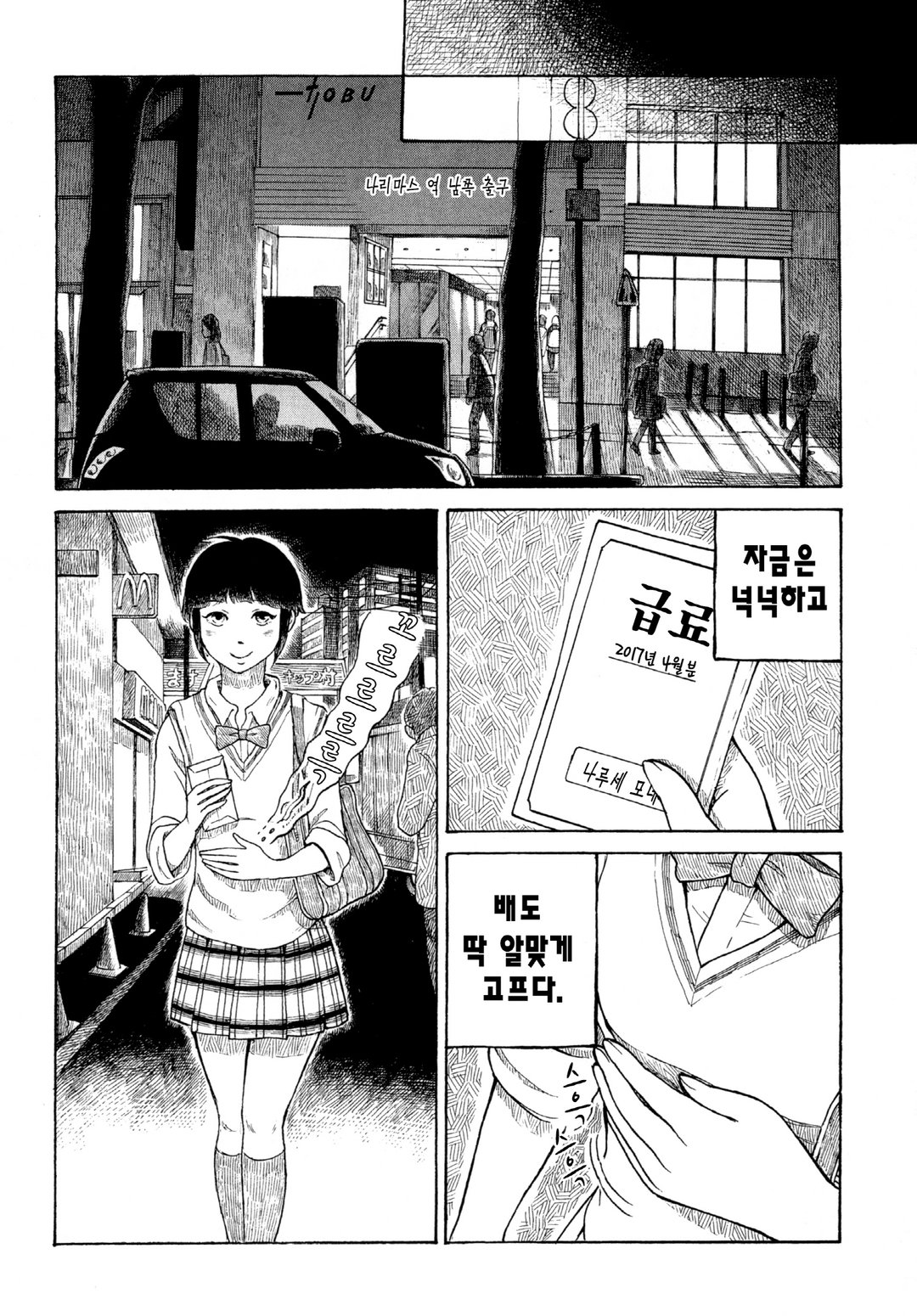 야마다의 밥 미리보기-3