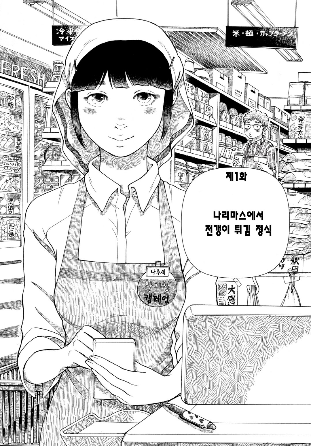 야마다의 밥 미리보기-2