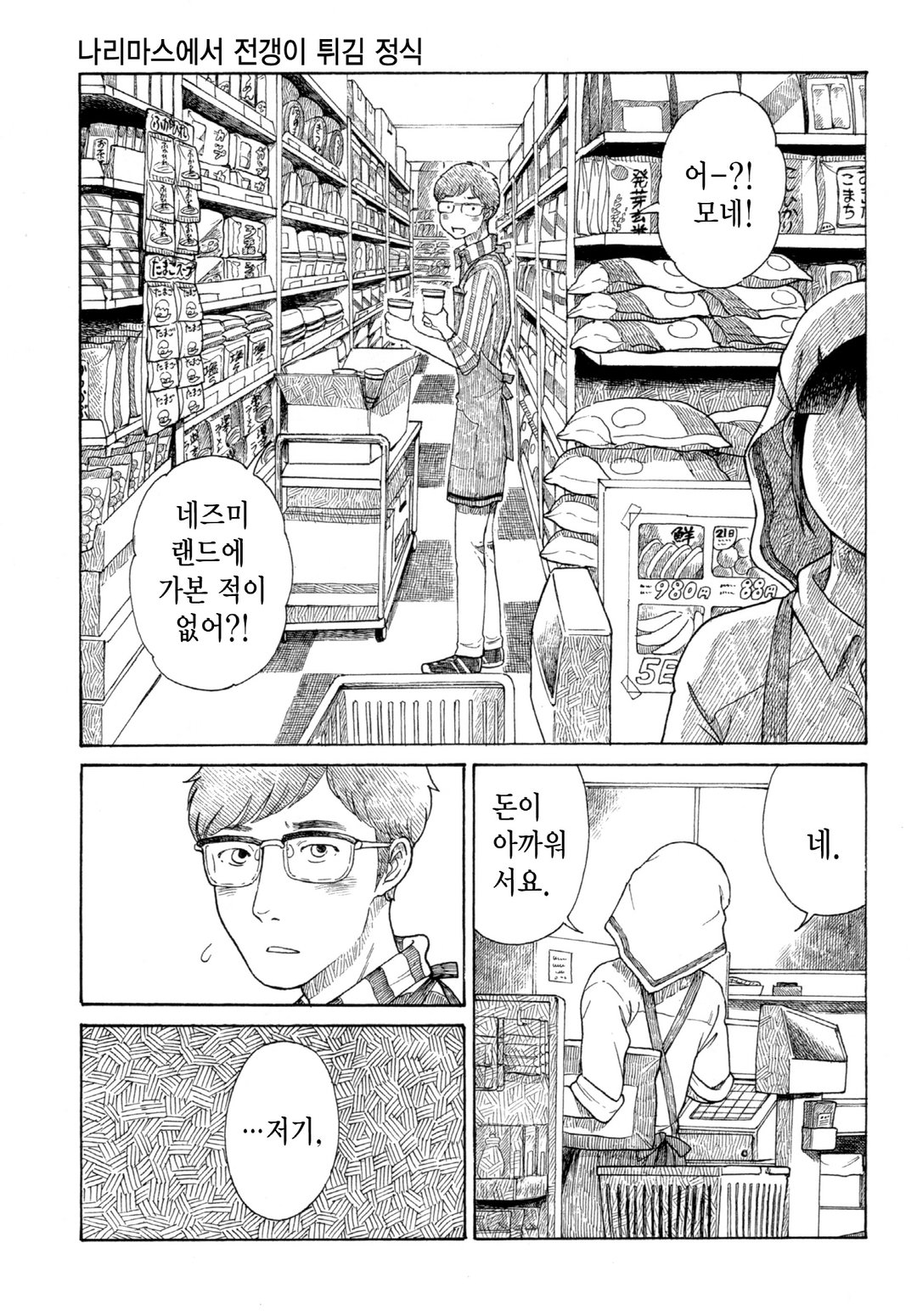 야마다의 밥 미리보기-0
