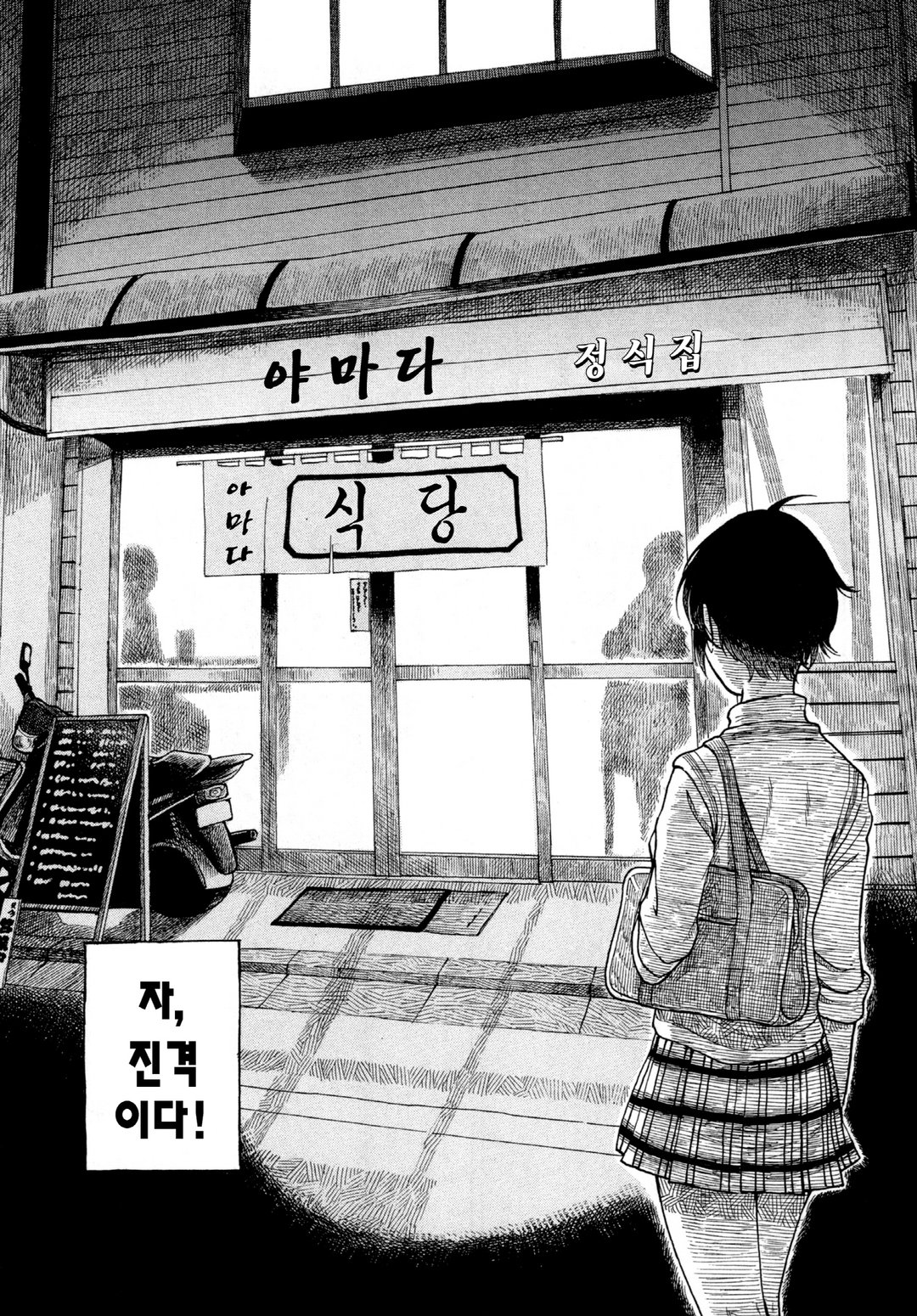 야마다의 밥 미리보기-5