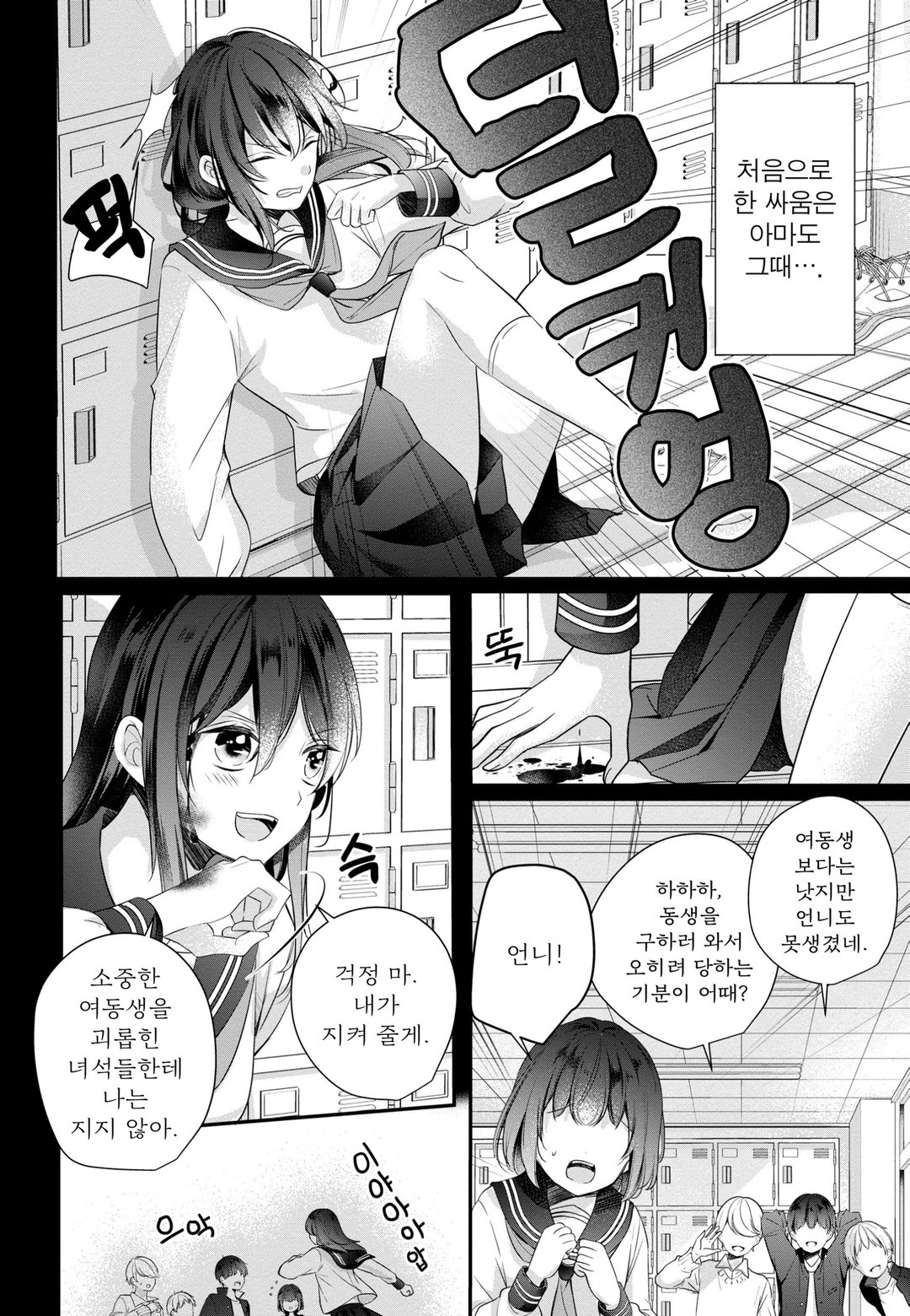 전생했더니 무투파 영애？! 미리보기-6