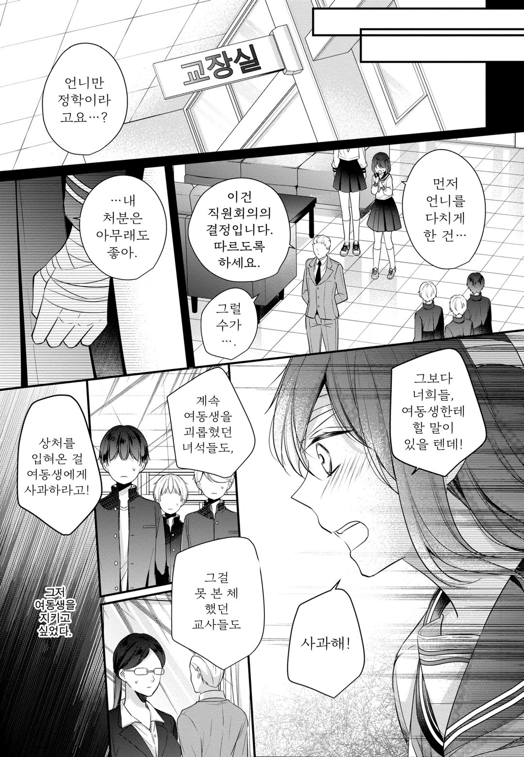 전생했더니 무투파 영애？! 미리보기-7