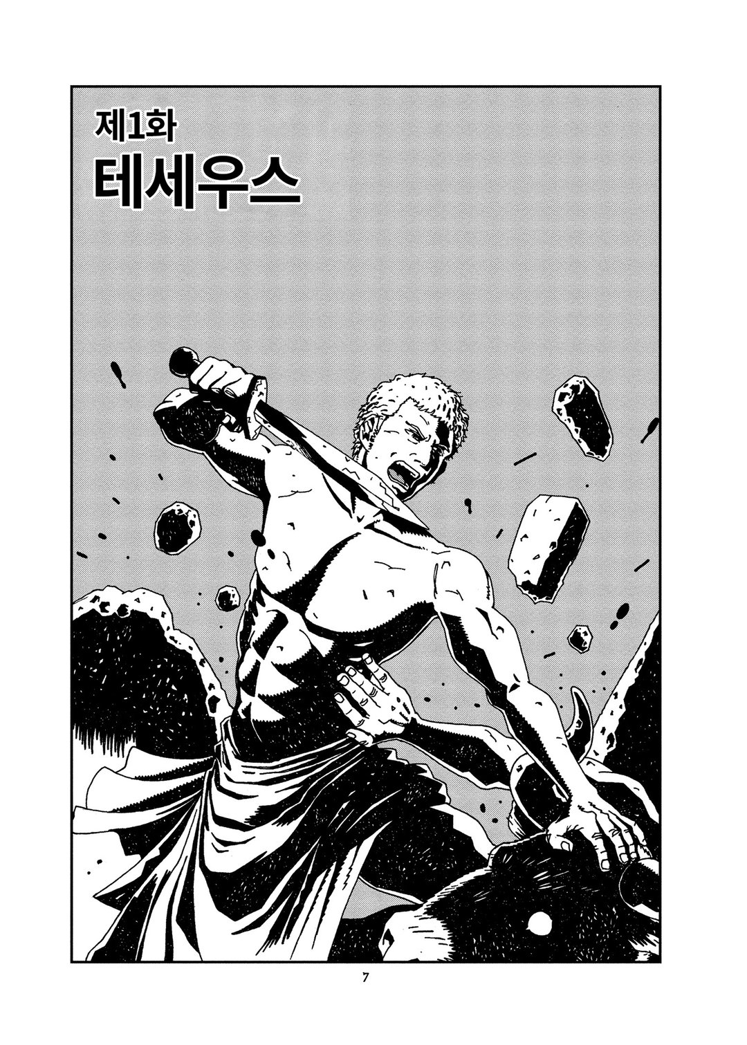 플루타크 영웅전 미리보기-4