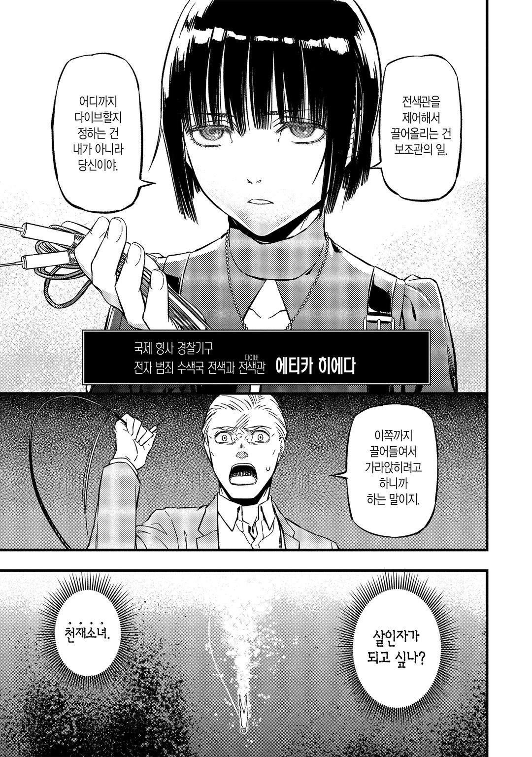 유어 포르마 미리보기-3