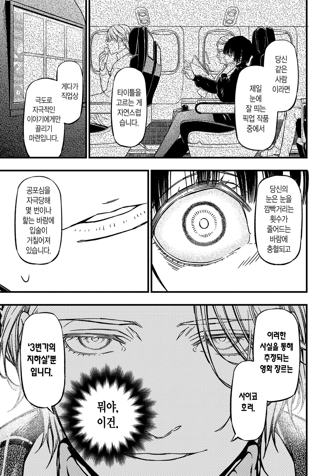 유어 포르마 미리보기-19