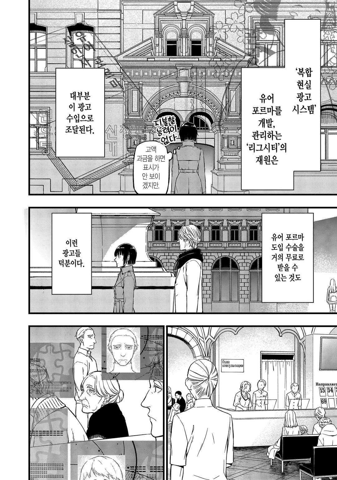 유어 포르마 미리보기-14