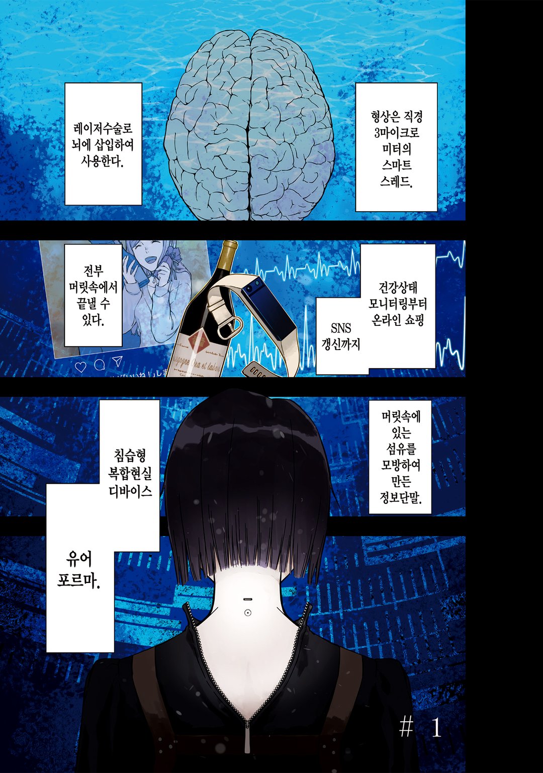 유어 포르마 미리보기-0