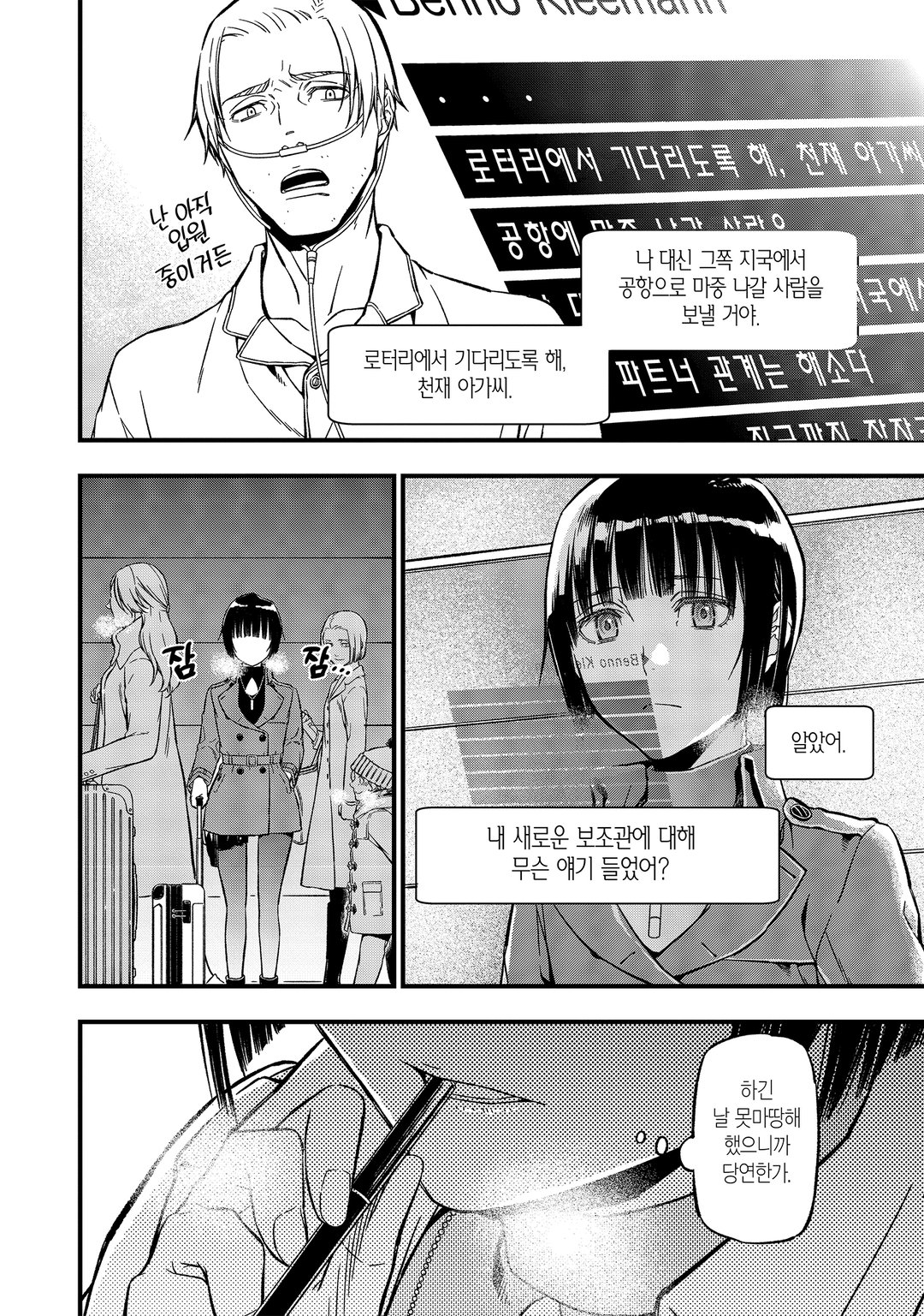 유어 포르마 미리보기-6