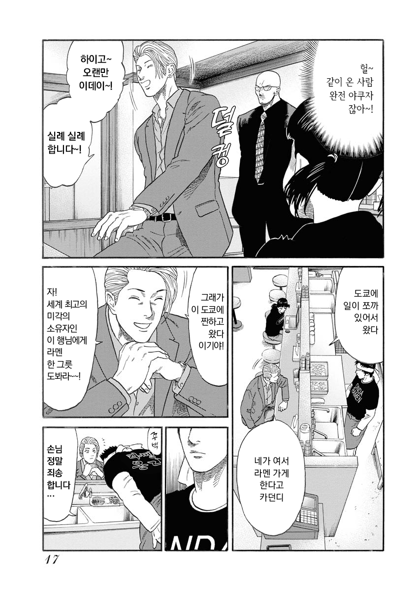 카타멘 미리보기-14
