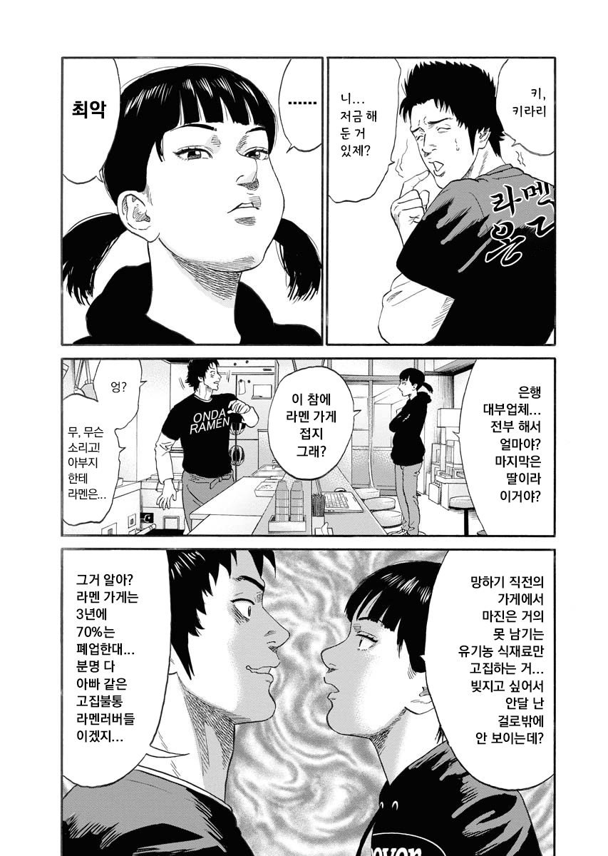 카타멘 미리보기-8