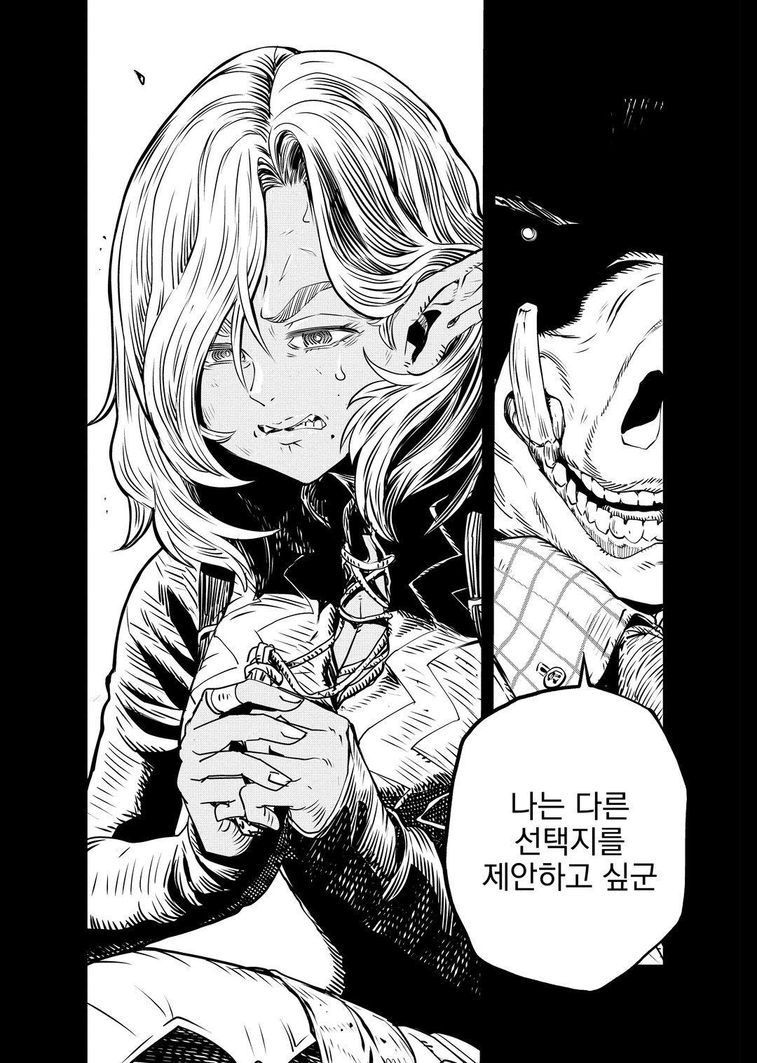 오르크센 왕국사 ~야만적인 오크의 나라는 어떻게 평화로운 엘프의 나라를 불태우기에 이르렀는가~ 미리보기-2