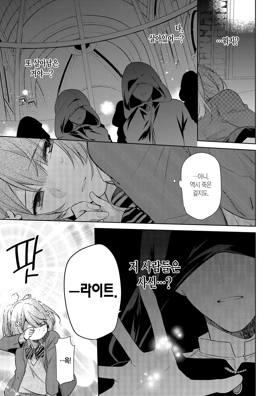 성녀가 아니어서 왕궁에서 느긋하게 밥을 짓기로 했습니다 미리보기-8