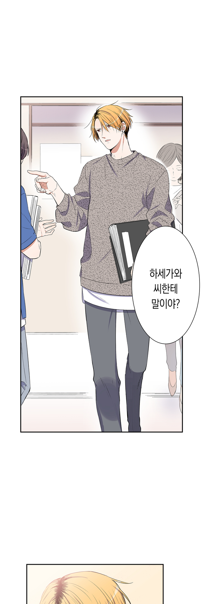 귀신 상사를 두근거리게 하고 싶어 미리보기-5