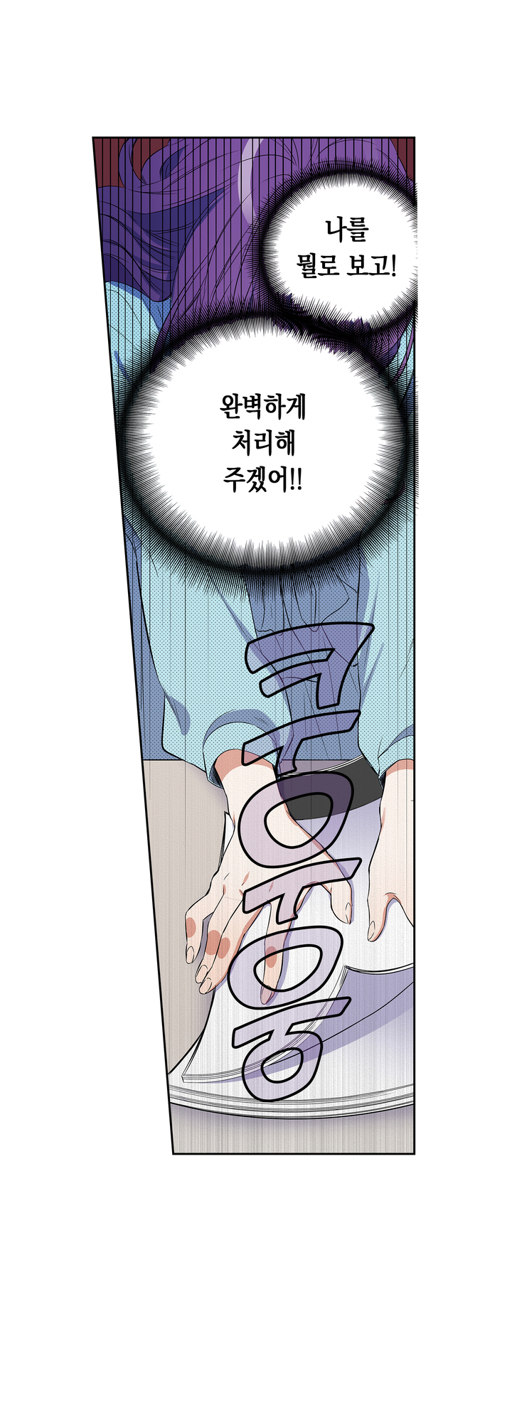 귀신 상사를 두근거리게 하고 싶어 미리보기-11