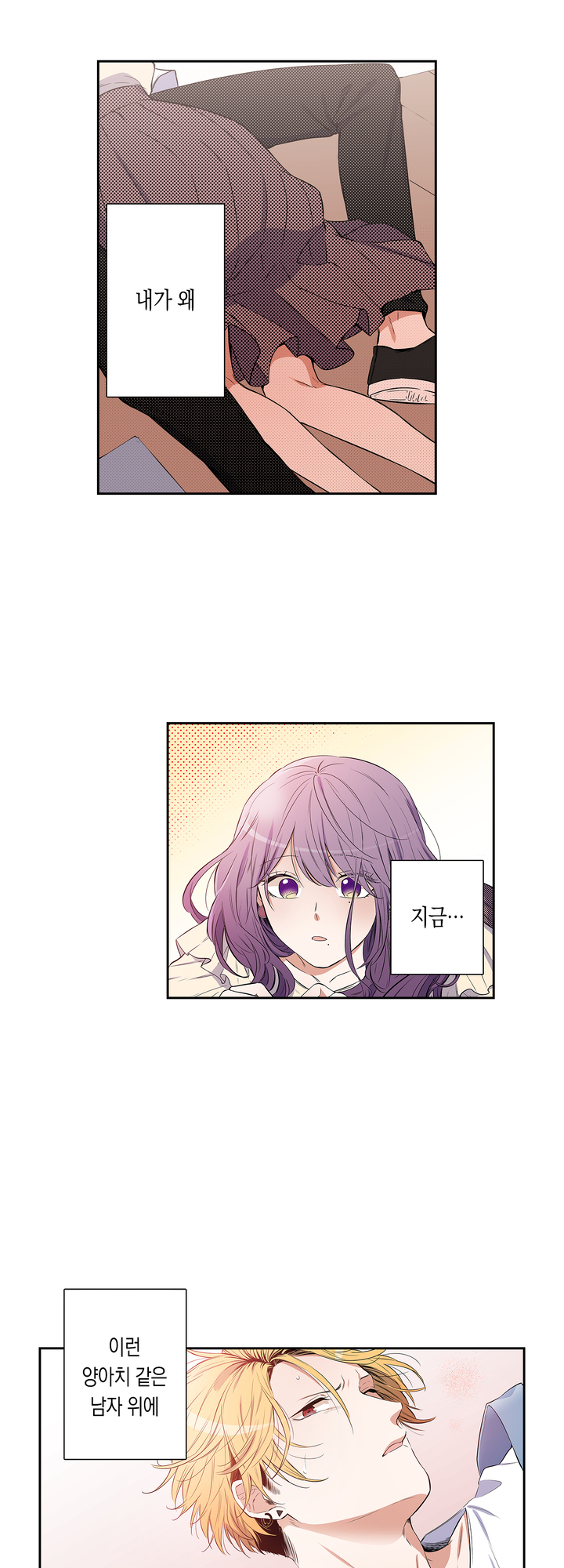 귀신 상사를 두근거리게 하고 싶어 미리보기-1