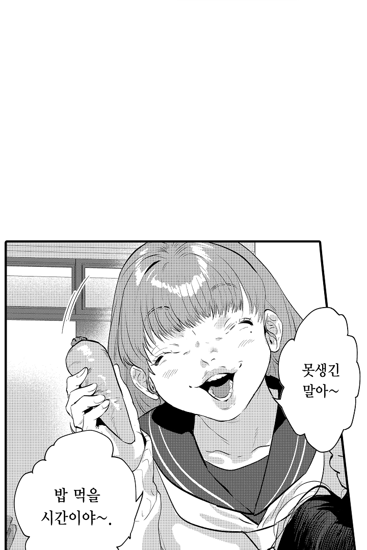 복수의 왕자님 미리보기-14